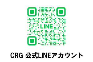 CRG 公式LINEアカウント